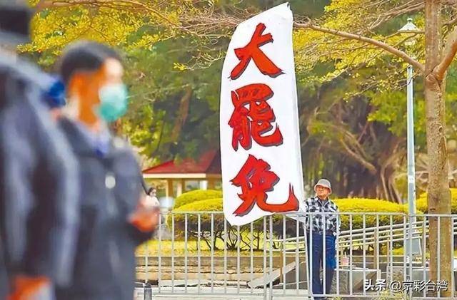 民進(jìn)黨連抓10人全臺掀起“反綠”！國臺辦8字痛批賴清德結(jié)局已定