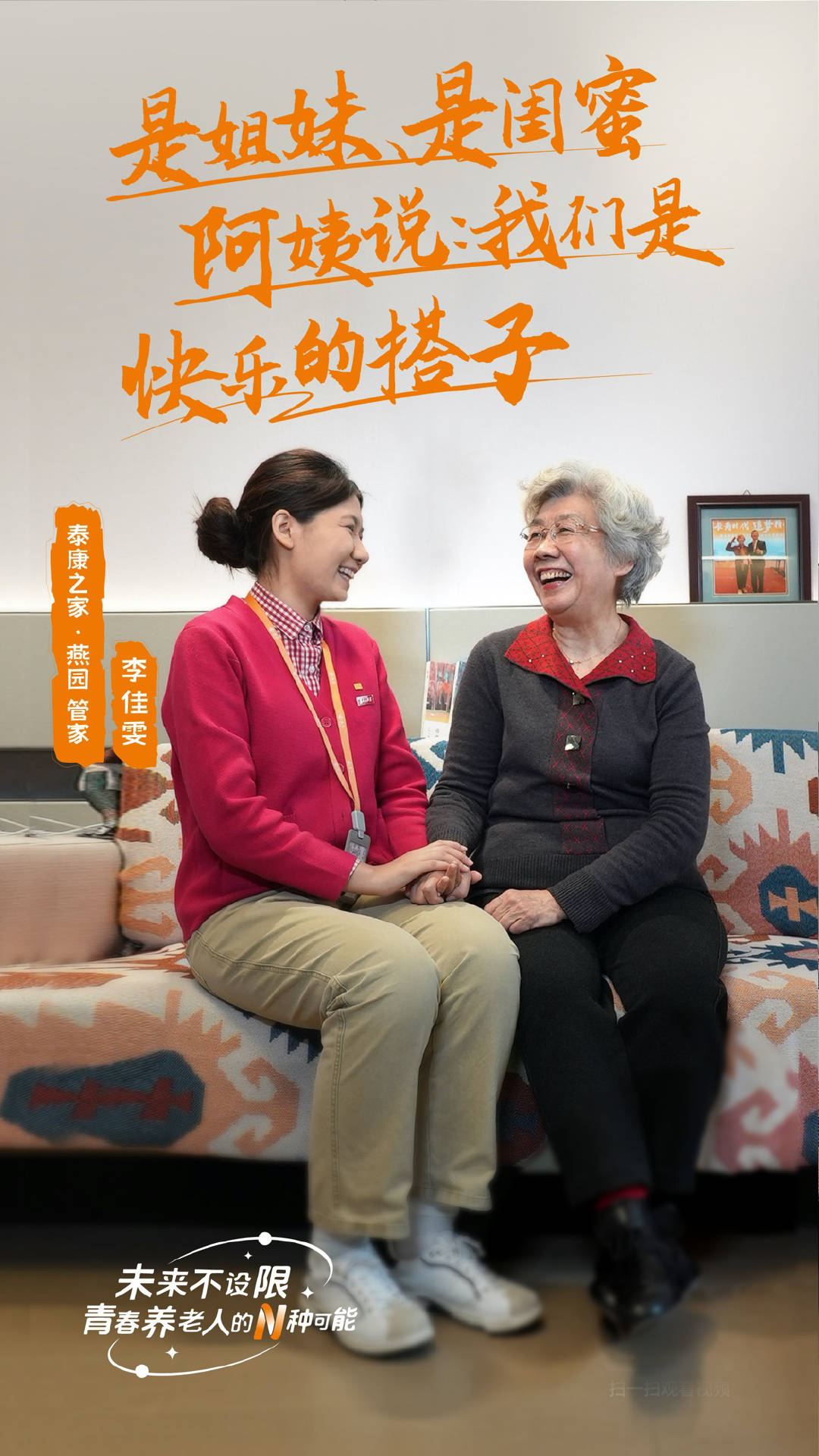 一個(gè)老人的背后，有多少個(gè)就業(yè)崗位？
