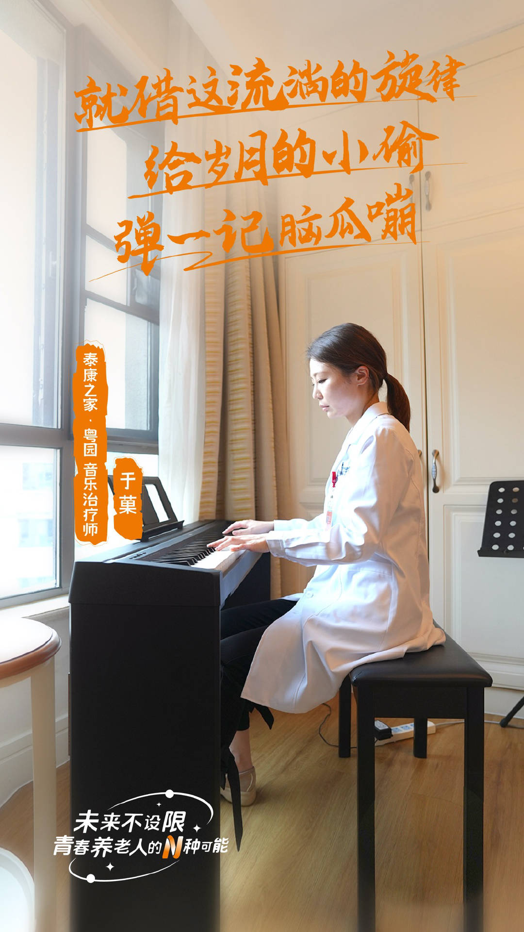 一個(gè)老人的背后，有多少個(gè)就業(yè)崗位？
