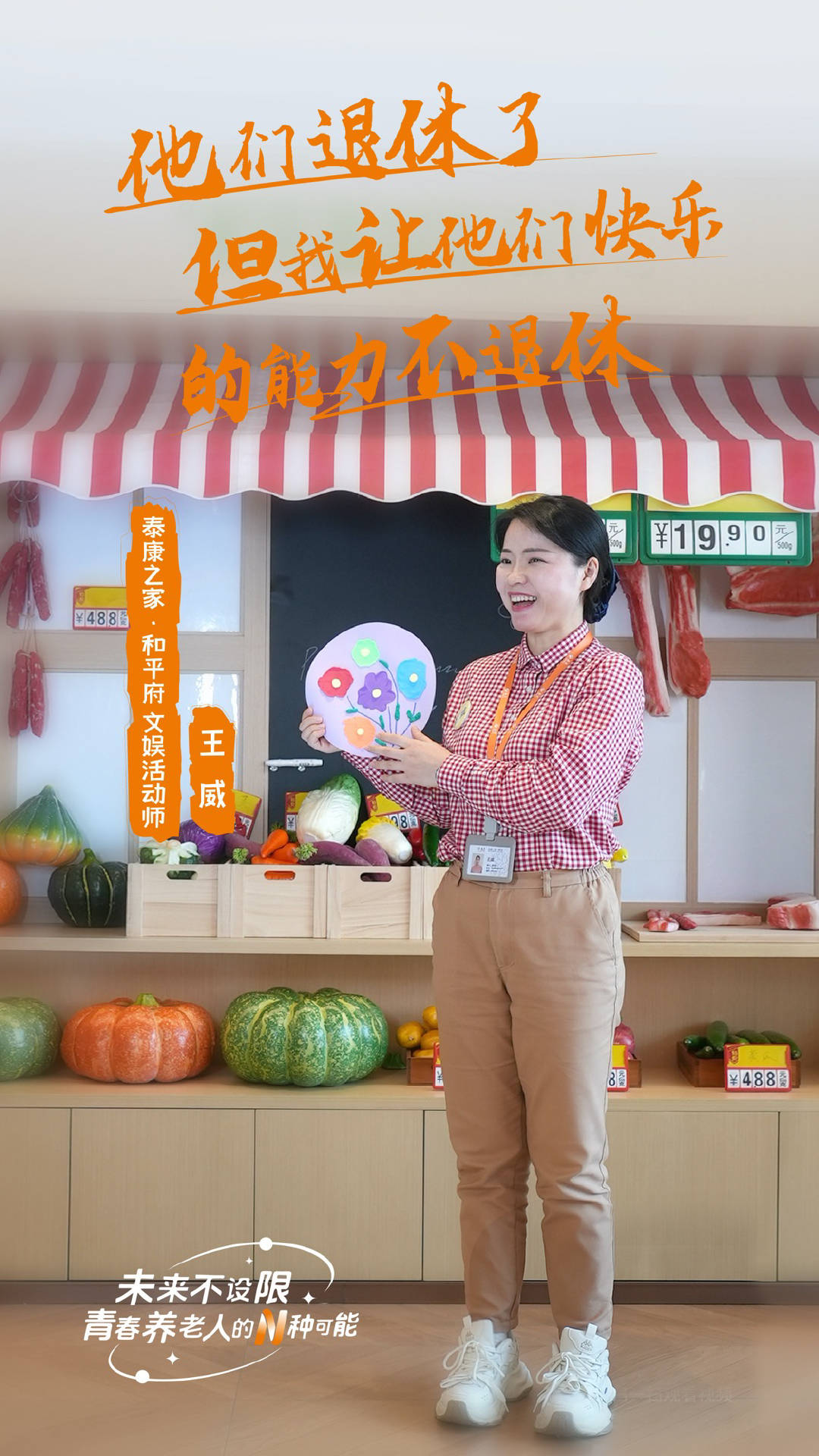 一個(gè)老人的背后，有多少個(gè)就業(yè)崗位？