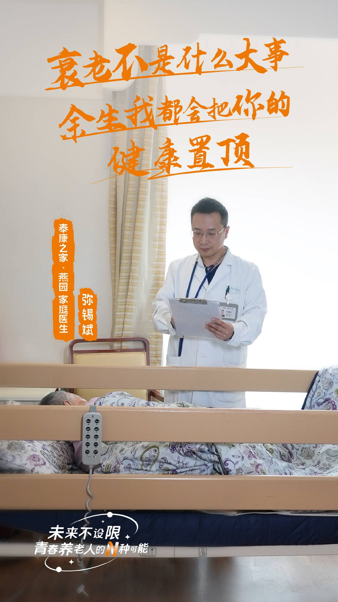 一個(gè)老人的背后，有多少個(gè)就業(yè)崗位？