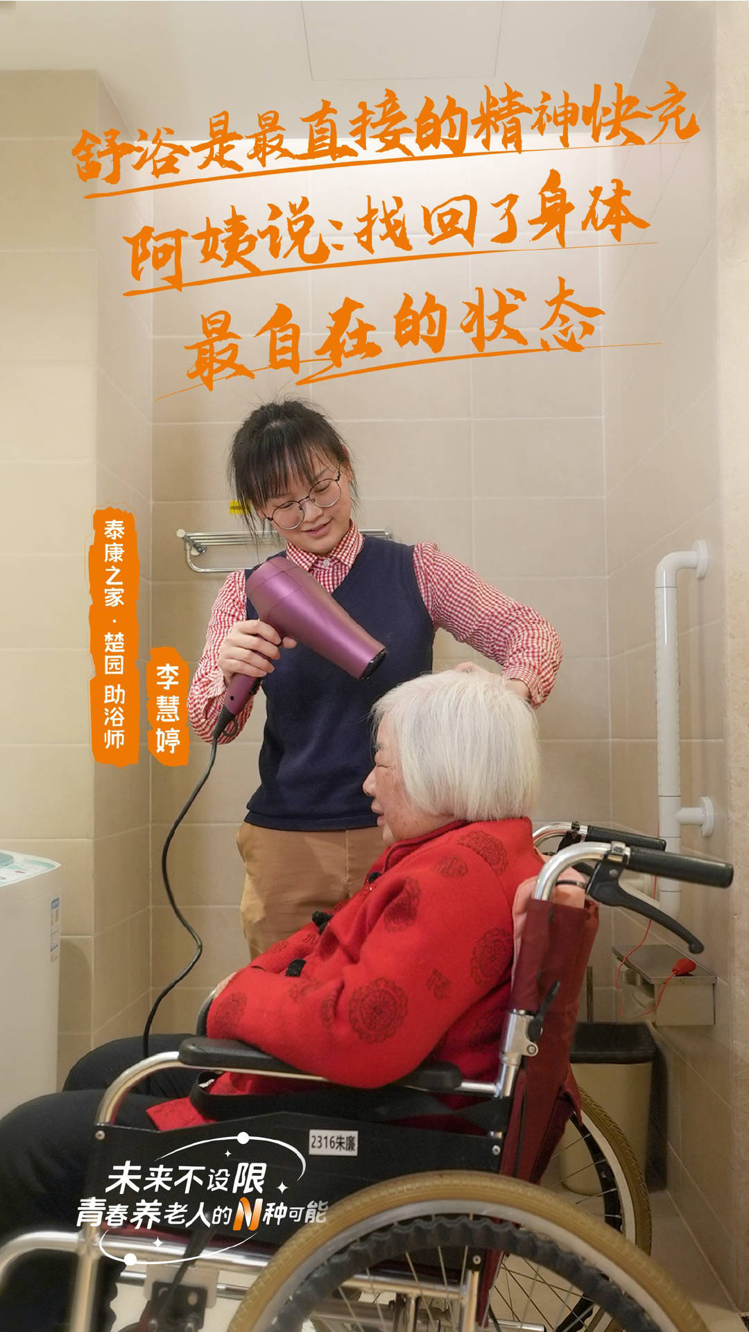 一個(gè)老人的背后，有多少個(gè)就業(yè)崗位？