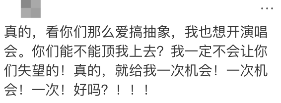 知名歌手復出！曾被強制送進精神病院