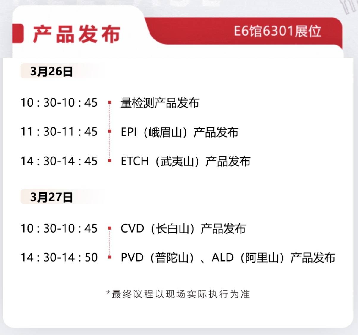 四年蓄勢(shì)，深圳半導(dǎo)體設(shè)備“國(guó)家隊(duì)”率先破局｜深圳觀察