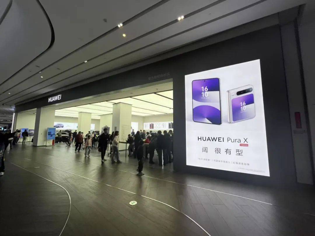 10分鐘售罄！7499元起，華為首款闊折疊屏賣爆了，記者實探……