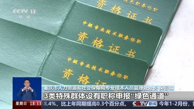 全日制本科畢業(yè)十年直接認定副高？別信！