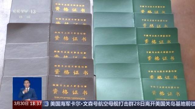 全日制本科畢業(yè)十年直接認定副高？別信！