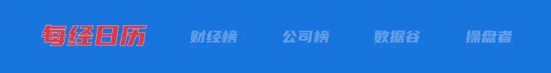 李嘉誠旗下長和擬向美財團(tuán)出售港口資產(chǎn)將被審查，外交部回應(yīng)；特朗普明天將定最終關(guān)稅政策；國際油價大漲；華為營收超八千億元丨每經(jīng)早參