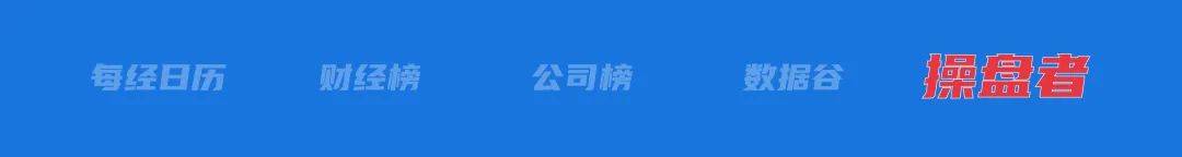 李嘉誠旗下長和擬向美財團(tuán)出售港口資產(chǎn)將被審查，外交部回應(yīng)；特朗普明天將定最終關(guān)稅政策；國際油價大漲；華為營收超八千億元丨每經(jīng)早參