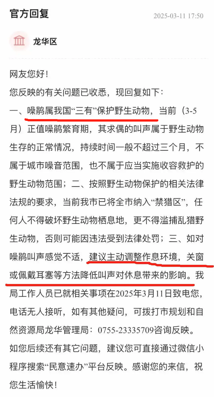 “周末想睡個懶覺都不行”，有多少深圳人被這種鳥吵到神經(jīng)衰弱