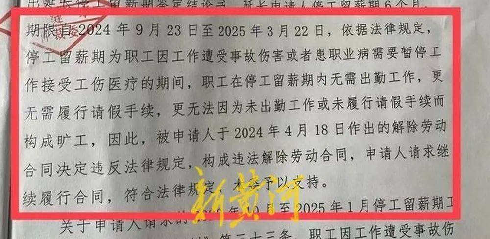 女子遭老板性侵反被開除，公司被裁決支付113萬元