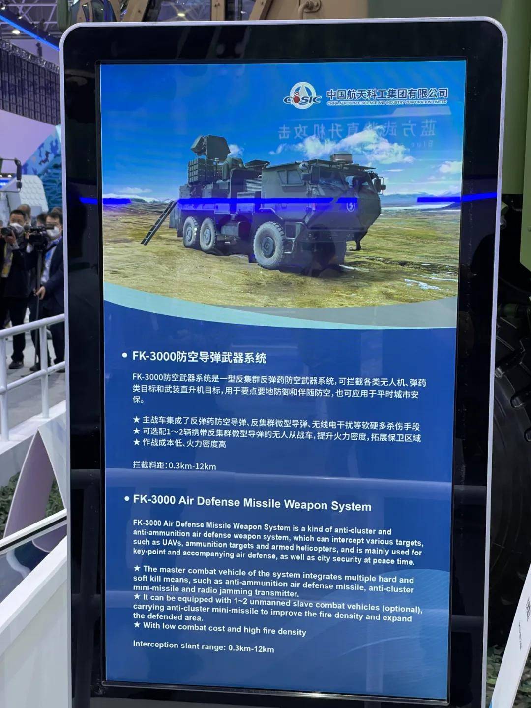 成功摧毀ATACMS！俄軍公開鎧甲-SM防空，網(wǎng)友：中國都沒有的東西