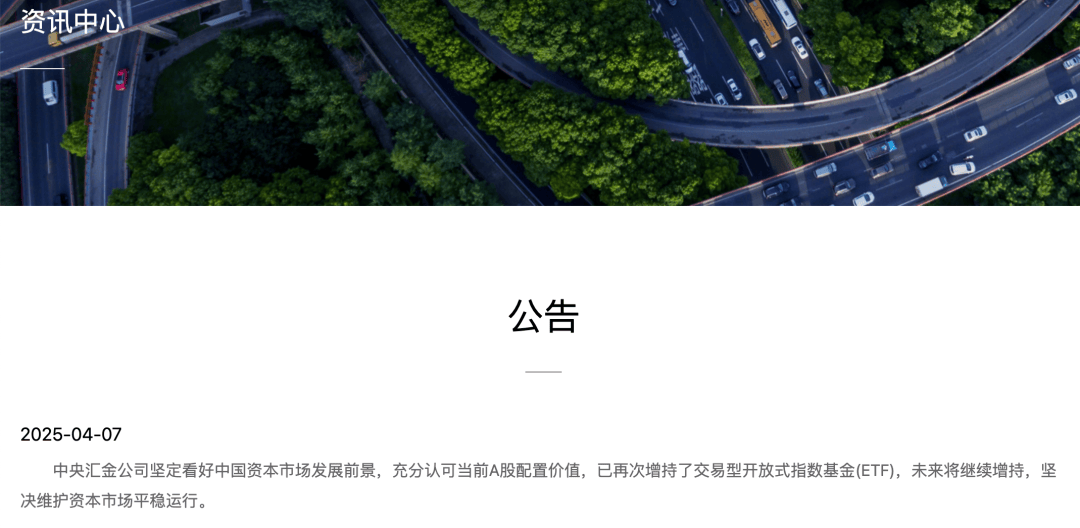 盤中重磅！中央?yún)R金，出手！
