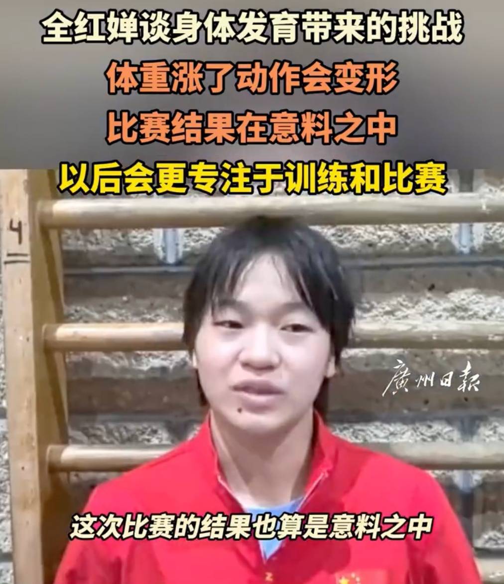 全紅嬋遺憾摘銀！賽后直言：“曾經(jīng)的感覺可能找不到了”