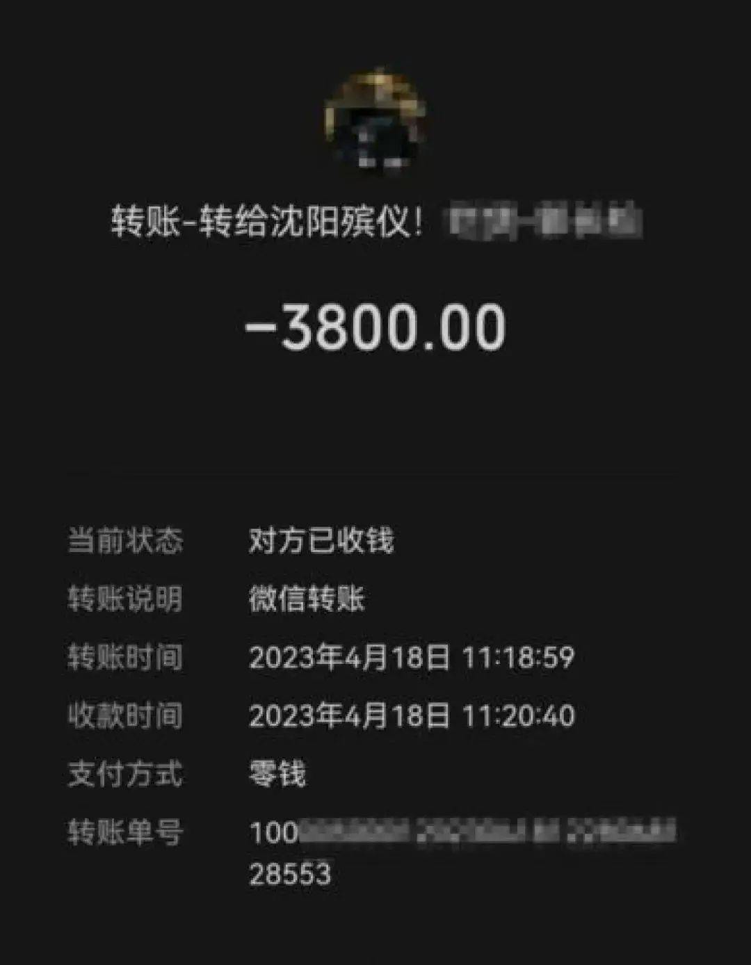 “爺爺剛?cè)ナ缼追昼姡业碾娫捑捅粴浽峁敬虮恕?，孫子懷疑逝者信息遭泄露