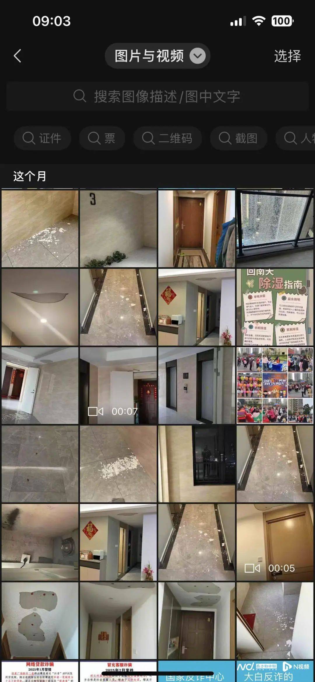 “深更半夜，又掉一大塊下來”！廣東一小區(qū)業(yè)主怒了