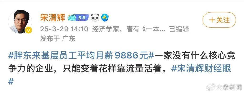 胖東來動手，擬起訴索賠100萬元！知名“經(jīng)濟學家”回應：若無理取鬧，將積極反訴、斗爭到底