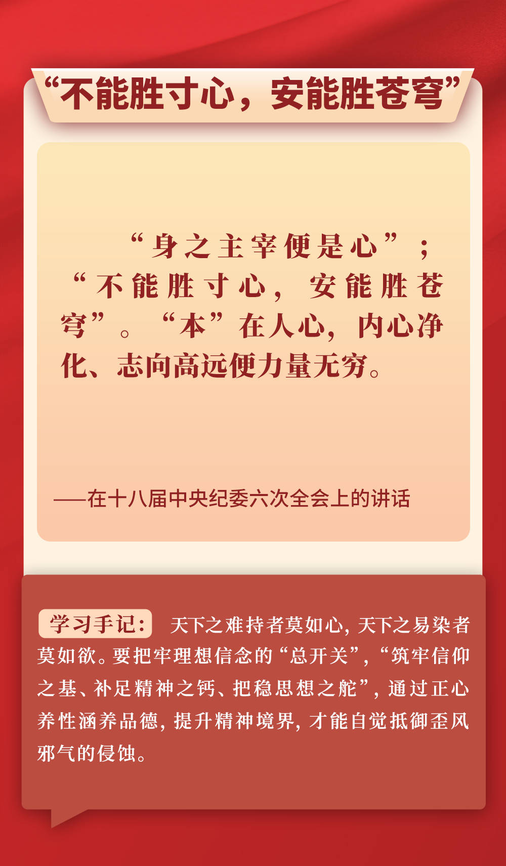 第一觀察｜從總書記用典感悟作風建設(shè)之道