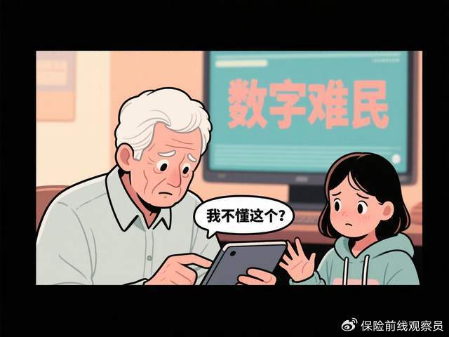 50家銀行連夜“砍掉”無卡存取，2.5億老年人成為“數(shù)字難民”？