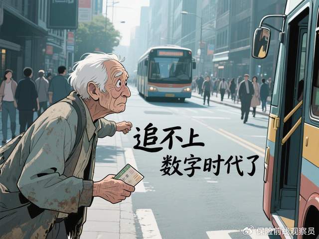 50家銀行連夜“砍掉”無卡存取，2.5億老年人成為“數(shù)字難民”？