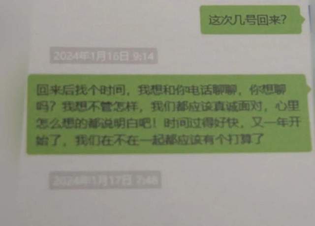 談了10多年戀愛，才發(fā)現空姐“女友”是男的？警察：41歲男性冒充