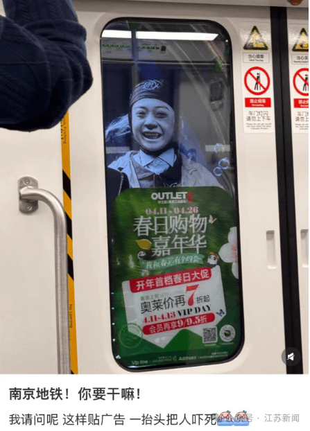 南京地鐵現(xiàn)“詭異人臉”？官方回應(yīng)來(lái)了