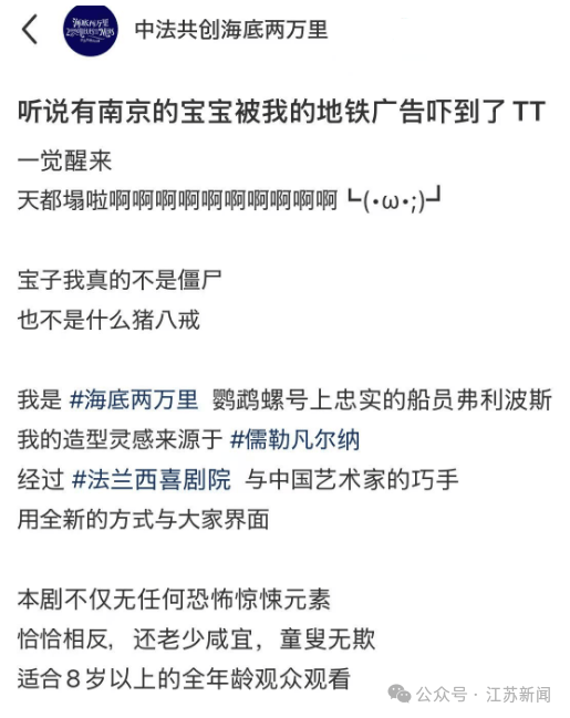 南京地鐵現(xiàn)“詭異人臉”？官方回應(yīng)來(lái)了