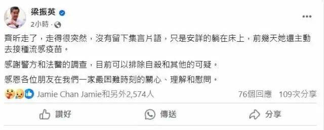 梁振英次女梁齊昕猝逝，終年33歲