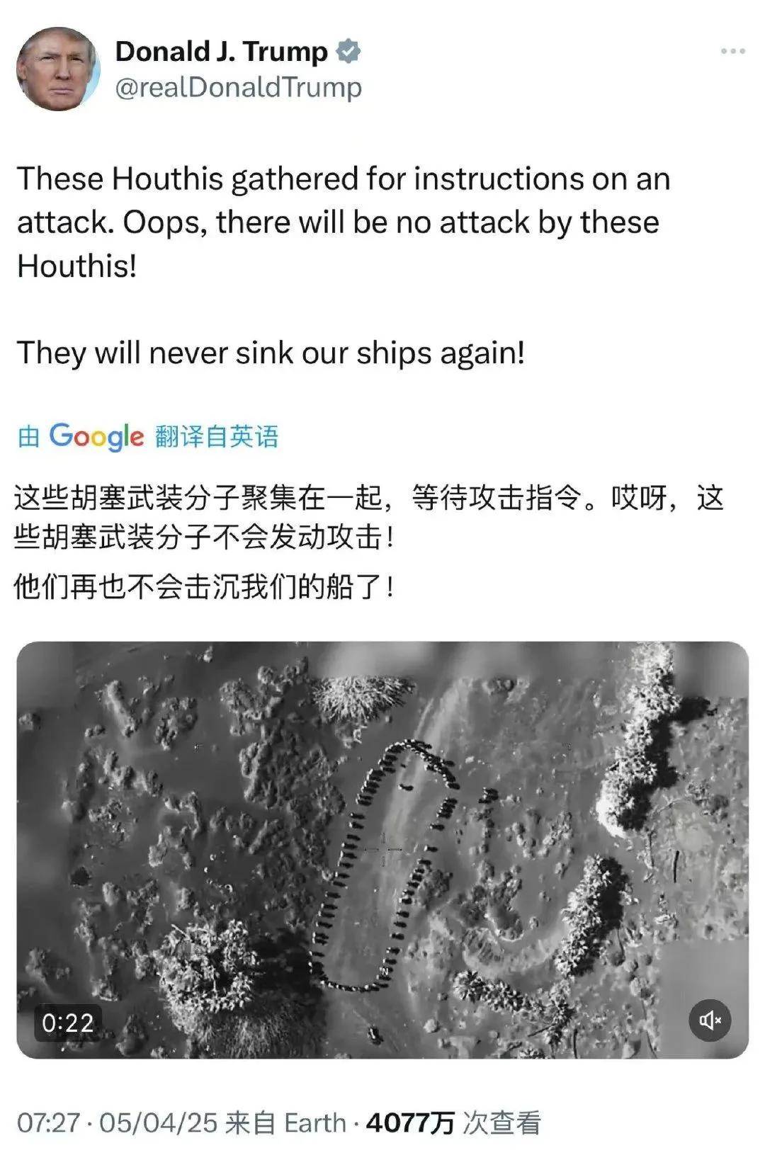 撿到寶了？胡塞打下第19架美軍MQ-9無(wú)人機(jī)，網(wǎng)友：咋打了這么多？