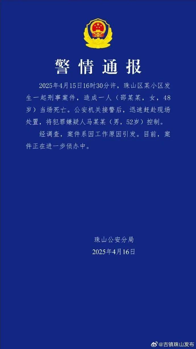 邵某某（女，48歲）當場死亡