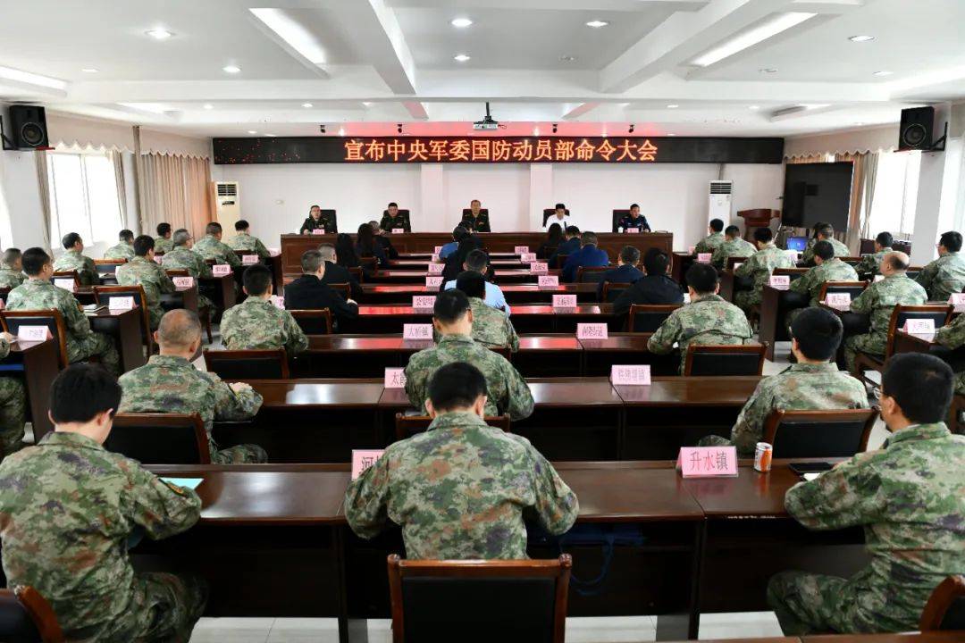 宣布中央軍委國防動(dòng)員部命令大會(huì)召開 魏鵬飛任縣人武部政治委員