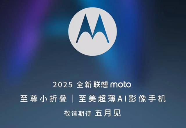 聯(lián)想TechWorld神秘“TA們”揭曉，最強(qiáng)AI小折疊屏手機(jī)來了！