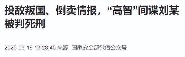 出租司機(jī)抓外國(guó)間諜，領(lǐng)取數(shù)十萬(wàn)獎(jiǎng)勵(lì)！有女間諜投敵叛國(guó)或判死刑