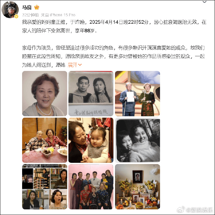 突傳消息！著名女演員去世！作品家喻戶曉