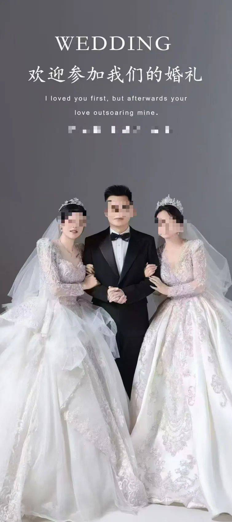 “一夫二妻婚禮鬧劇”，當(dāng)?shù)鼗貞?yīng)