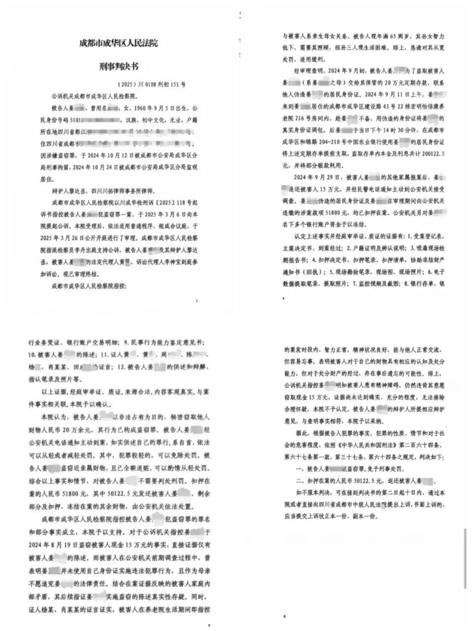 84歲老太被大女兒帶出養(yǎng)老院，取光40萬(wàn)存款！小女兒：養(yǎng)老院應(yīng)擔(dān)責(zé)