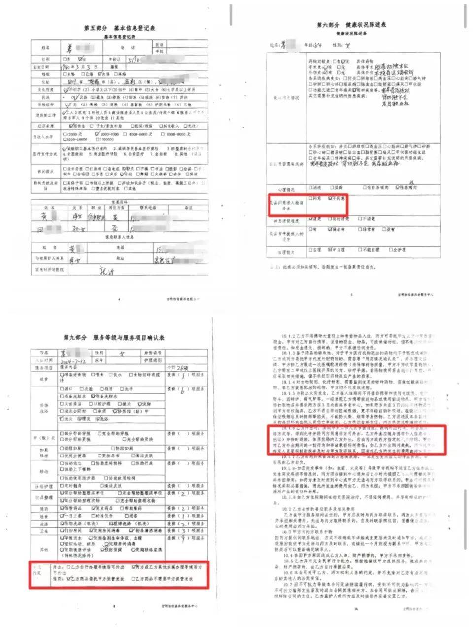 84歲老太被大女兒帶出養(yǎng)老院，取光40萬(wàn)存款！小女兒：養(yǎng)老院應(yīng)擔(dān)責(zé)