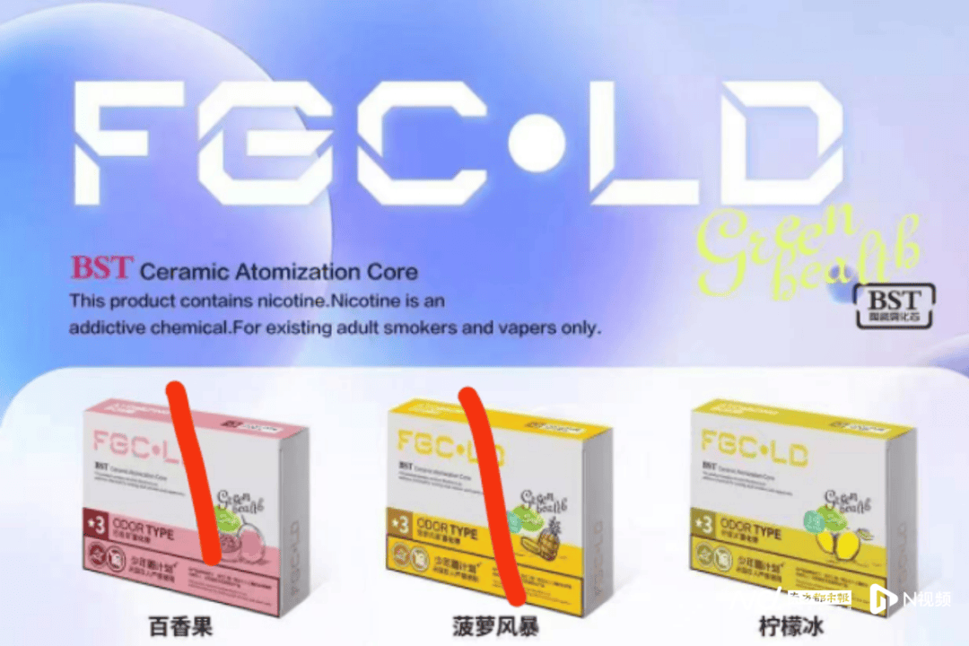 禁售三年，在廣州仍能輕易買到！記者暗訪發(fā)現(xiàn)……