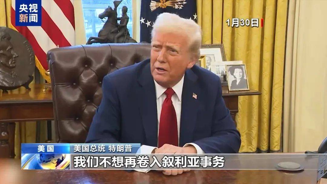 突發(fā)！美國(guó)，開始撤軍！特朗普曾稱：我們不想再卷入，那里已經(jīng)是一團(tuán)糟