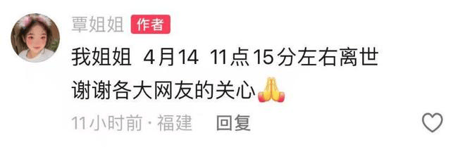 福建泉州一小米SU7 Ultra撞上電動(dòng)車致26歲女生重傷，疑似受害者妹妹發(fā)聲：姐姐送醫(yī)治療20余天，現(xiàn)已去世