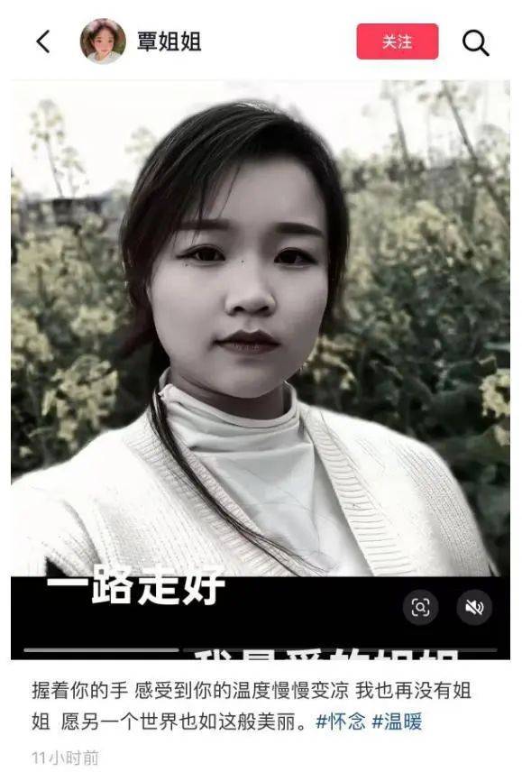 福建泉州一小米SU7 Ultra撞上電動(dòng)車致26歲女生重傷，疑似受害者妹妹發(fā)聲：姐姐送醫(yī)治療20余天，現(xiàn)已去世