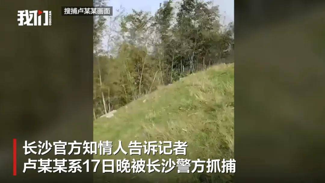 江西修水縣殺害2人的嫌疑人潛逃8天后落網(wǎng)！知情人：系被長沙警方抓捕
