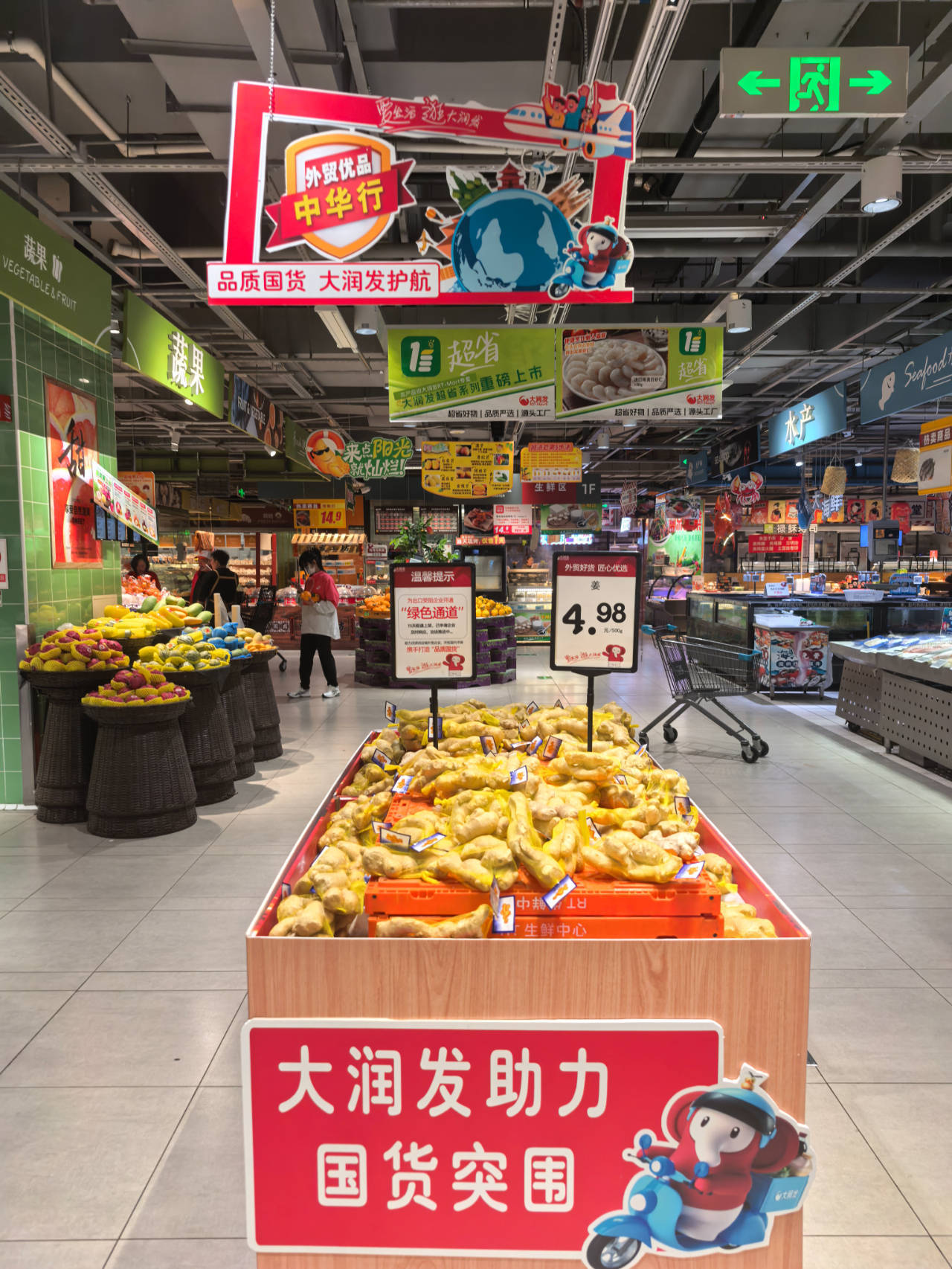 一天賣出1.56噸！大潤發(fā)“外貿(mào)生姜”火了