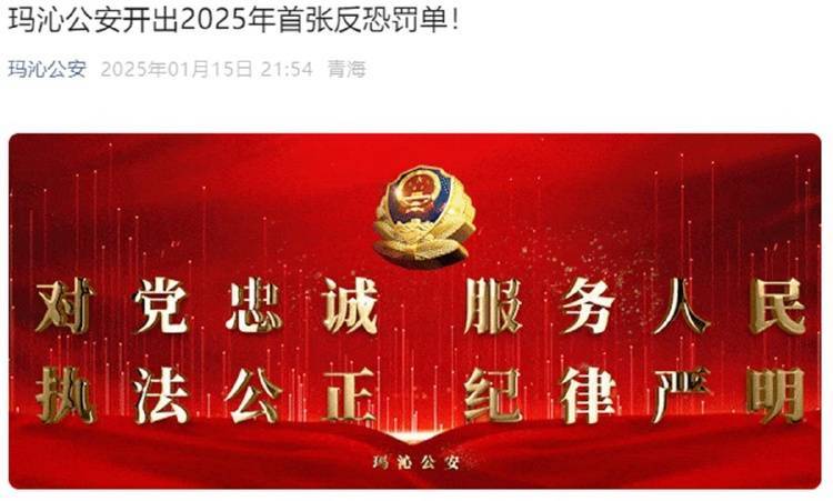酒店未對(duì)住客實(shí)名登記被開10萬元“反恐罰單”，警方回應(yīng)