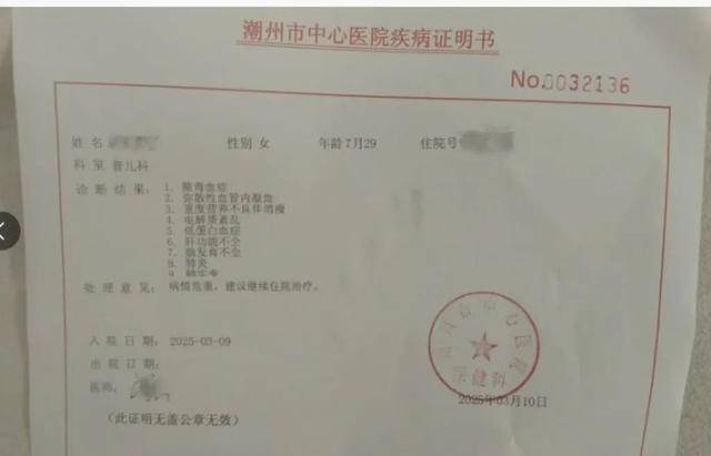 “8個(gè)月女?huà)氡火I到僅6斤進(jìn)ICU”?官方回應(yīng)：未發(fā)現(xiàn)虐待，父母撫養(yǎng)意愿強(qiáng)烈