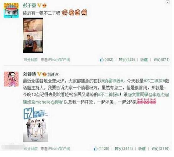 考古|彭于晏工作室突然發(fā)《風(fēng)中奇緣》臺詞 ，當(dāng)年他跟劉詩詩的CP可太甜了！