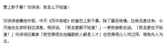 考古|彭于晏工作室突然發(fā)《風(fēng)中奇緣》臺詞 ，當(dāng)年他跟劉詩詩的CP可太甜了！