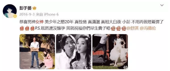 考古|彭于晏工作室突然發(fā)《風(fēng)中奇緣》臺詞 ，當(dāng)年他跟劉詩詩的CP可太甜了！