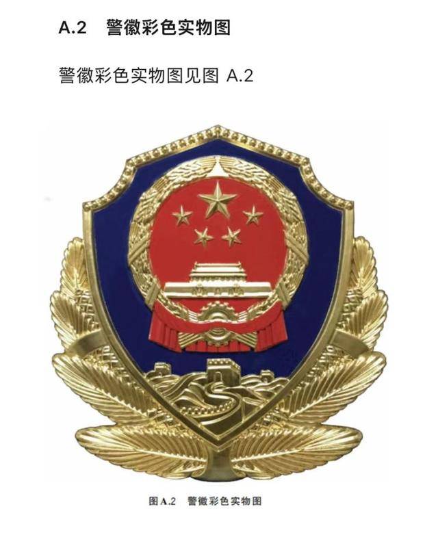 河北三河市公安局“警徽改色”再引質(zhì)疑，官方拒絕回應(yīng)