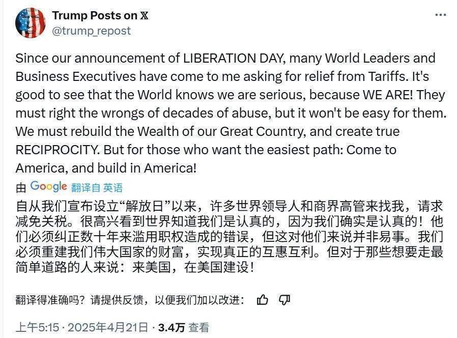 特朗普：很高興看到世界知道我們是認(rèn)真的，因?yàn)槲覀兇_實(shí)是認(rèn)真的！來美國(guó)，在美國(guó)建設(shè)